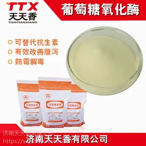 饲料级葡萄糖氧化酶添加剂 天天香现货供应 饲用酶制剂 量大从优