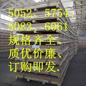 可以拉伸的铝板