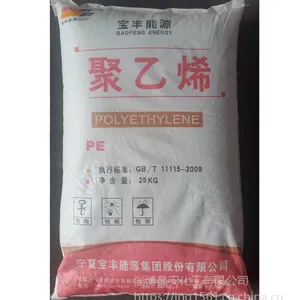 宝丰 7042 塑料颗粒 线性低密度聚乙烯 薄膜级