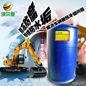 乙二醇-45°C大桶200kg工业防冻液埃尔曼质量保障厂家直供
