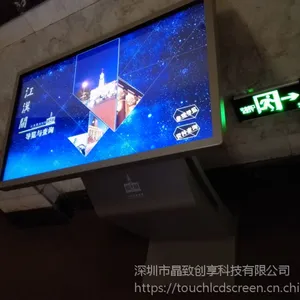 武汉42寸触摸查询机 博物院图书馆用查询展示机