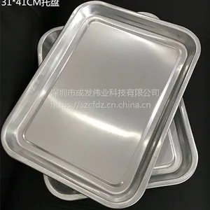 铝托盘 数码管专用托盘 31*41CM铝盘 铝盒 吕托盘 加厚铝托盘