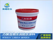 湖北雨晴JS聚合物水泥防水涂料量大价廉防水性能好绿色无污染操作简单