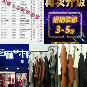 云南品牌折扣女装***哪个好/芝麻e柜/昆明格蕾斯服饰批发***
