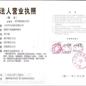 山东开元电机公司张凯变频YVF2-280M-2-90