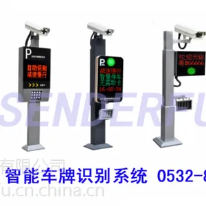 青岛信德福车牌识别智能停车场管理系统