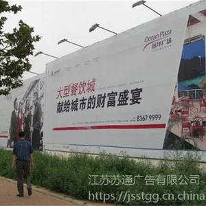 围挡广告-泰州围挡广告-房地产围挡广告制作