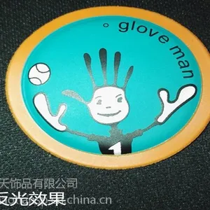 昊天饰品HT定制优质环保反光胶章童装服装辅料儿童服装商标