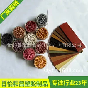 模具专用木纹色塑料色母粒 耐高温 耐晒 不易褪色 青岛