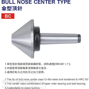 N台湾丽勋LI-HSUN 伞型顶针BC 63-MT.2