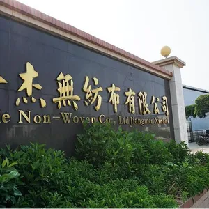 江门市新会区金杰无纺布有限公司