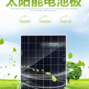 天合光能 Q1 光伏组件 270W多晶太阳能电池板 光伏并网