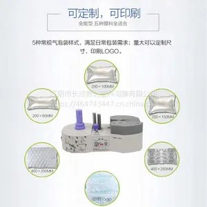 小型便携式多功能气泡膜缓冲气垫机电商充气袋机