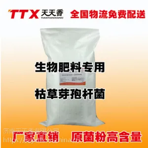 天天香厂家批发枯草芽孢杆菌 调节肠胃 农用水产畜禽微生态制剂