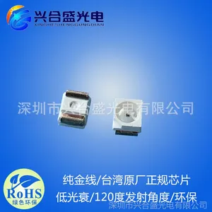 插件红外二极管和贴片红外发射管哪款比较好?兴合盛厂家品种齐全