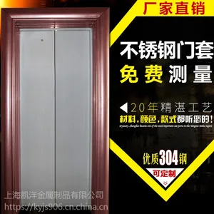 不锈钢门套黑钛玫瑰金护边钛金门框无指纹门套电梯门套包边收口