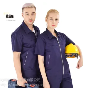 SCOTORIA 工作服套装夏季短袖男士劳保服装修工程汽修服 透气工装 tc911