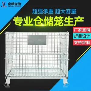 金麟折叠式仓储笼铁框物流台车货架层网铁笼金属周转箱分拣笼蝴蝶笼
