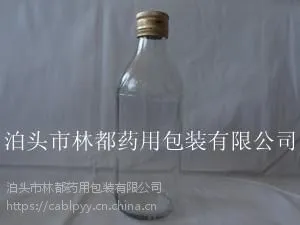 泊头林都供应250ml透明口服液玻璃瓶