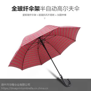 25寸自动直杆伞弯柄定制***商务礼品伞8K高品质纤维雨伞订制