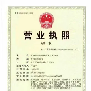 常州市泰创机械设备有限公司