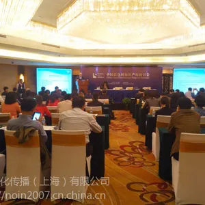 上海年会策划公司NOIN诺樱策划