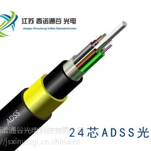 24芯ADSS电力光缆厂家直销--江苏西诺通谷光缆