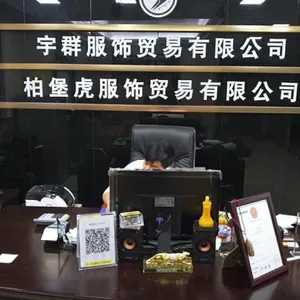 深圳市宇群服装贸易有限公司