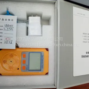 二合一气体检测仪价格