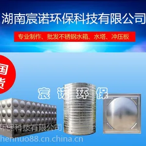 常德不锈钢水箱图集的加工
