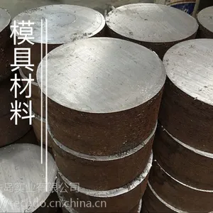 DC53模具钢|DC53模具钢|DC53模料|DC53模具钢价格