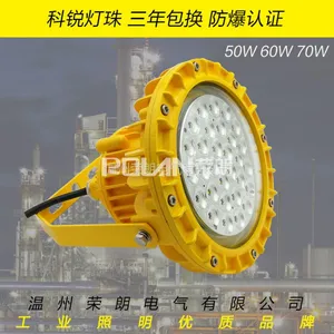 水泥厂GB8014LED防爆灯 白光U型支架安装方式