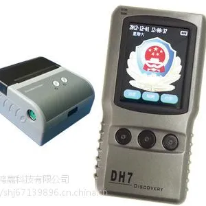 DH7打印型酒精检测仪 高于***酒精测试仪13522593546