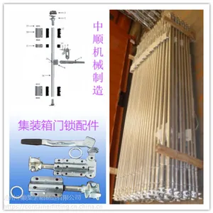 生产 批发 销售 集装箱门锁 集装箱门锁配件