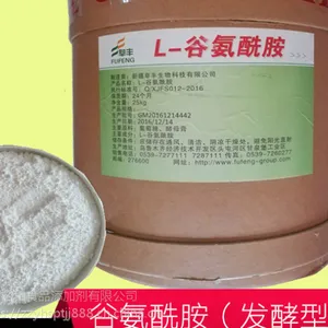 食品级L-谷氨酰胺生产厂家