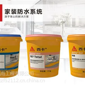 西卡青岛总代107total防水灰浆质量好价格低包工包料快捷免润湿