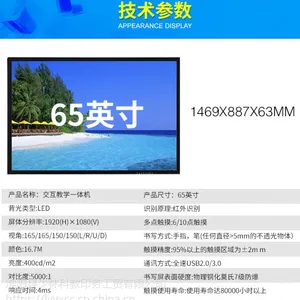触摸屏一体机厂家价格触控一体机厂家