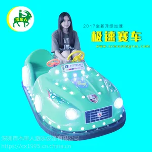 木羊人双人极速赛车/碰碰车