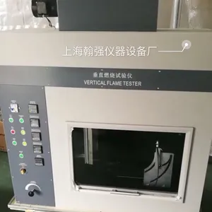垂直燃烧试验箱