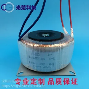 光楚科技直销定做FH00106环型变压器 70VA220V转220V低频电源变压器