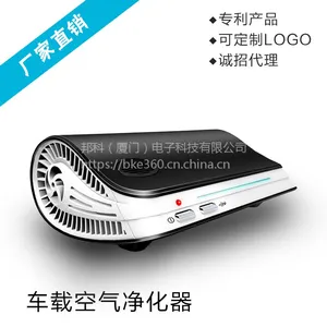 【厂家批发】汽车礼品AB8810 车载活性炭空气净化器 可添加香薰