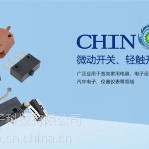 汽车开关_防水微动开关_汽车微动开关