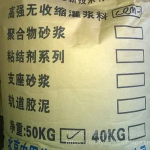 供应东方鹰CGM-3超细型灌浆料分销商、北京CGM-3超细型灌浆料厂家