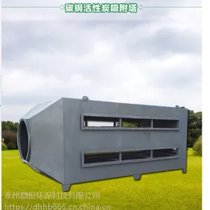碳钢活性炭吸附箱