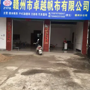 赣州市卓越帆布有限公司