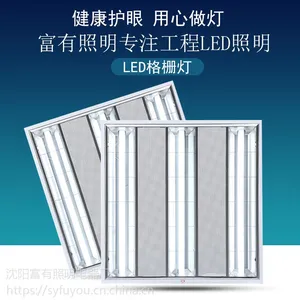 led格栅灯600x600平板灯嵌入式办公室面板灯工程吊顶灯盘