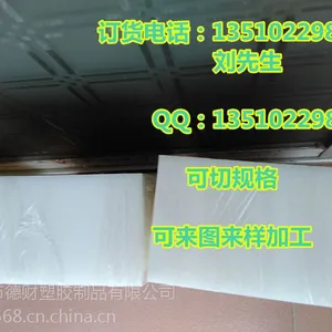 PVDF板加工CNC数控车铣加工PPS板/棒、PVDF板/棒、PTFE(F4)板/棒、PSU板/棒、PEI板/棒、PI板/棒、PAI板/