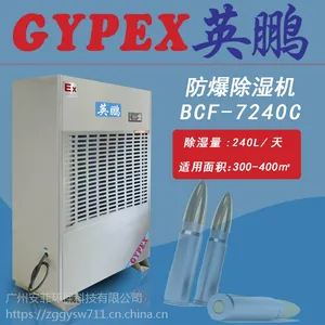 ����ʯ��Ӣ��������ʪ��BCF-7240C