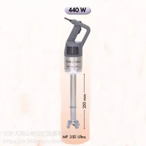 法国罗伯特Robot-coupe MP 350 Ultra MP 手提式搅拌机/不带调速 酒店食堂用