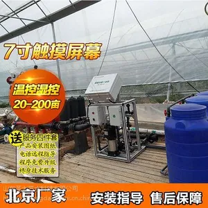 北京全自动施肥机 智能灌溉水肥一体化微喷滴灌设备定时定量